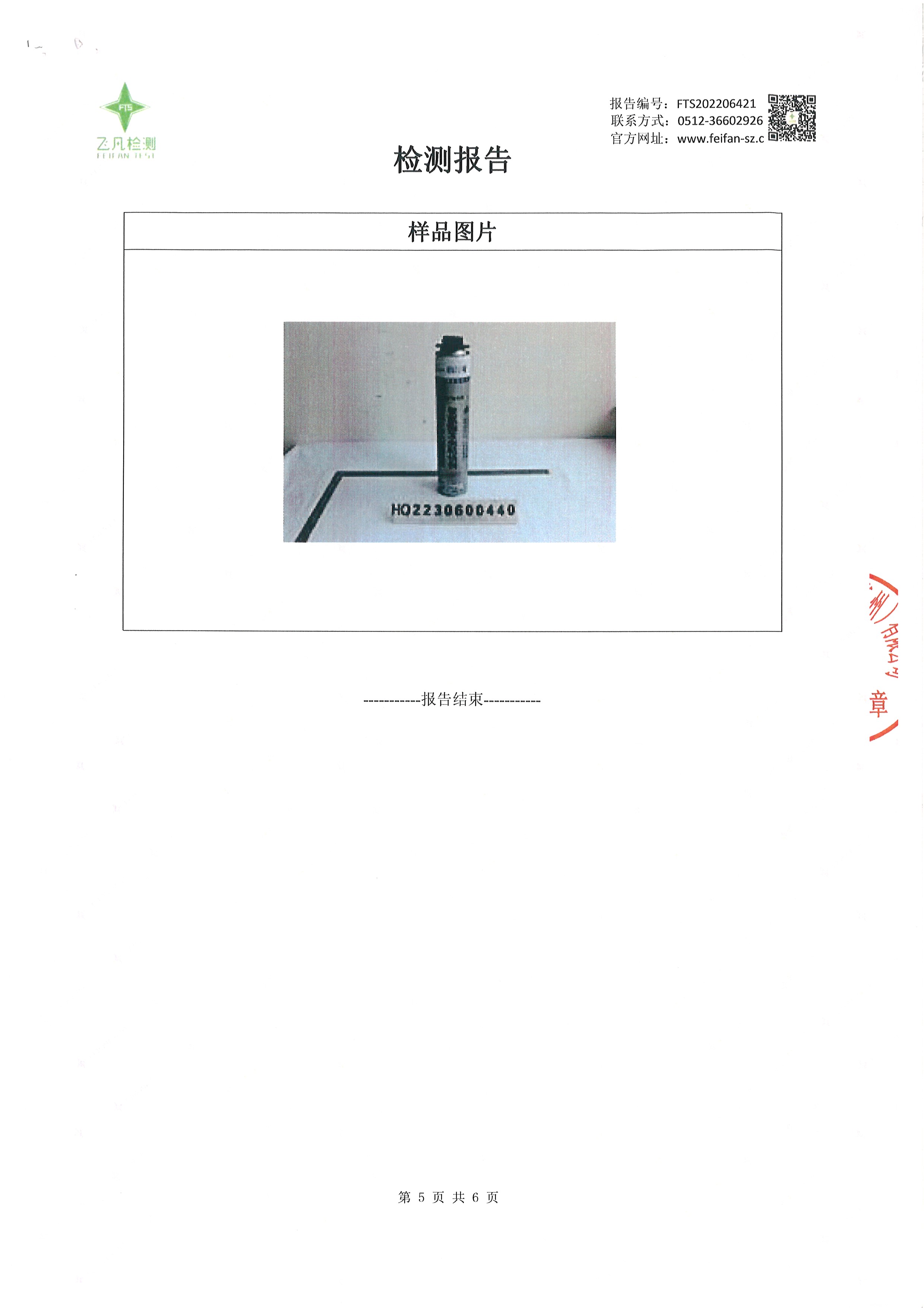 Ensuring Quality: Steps to Guarantee the Performance of PU Foam 9