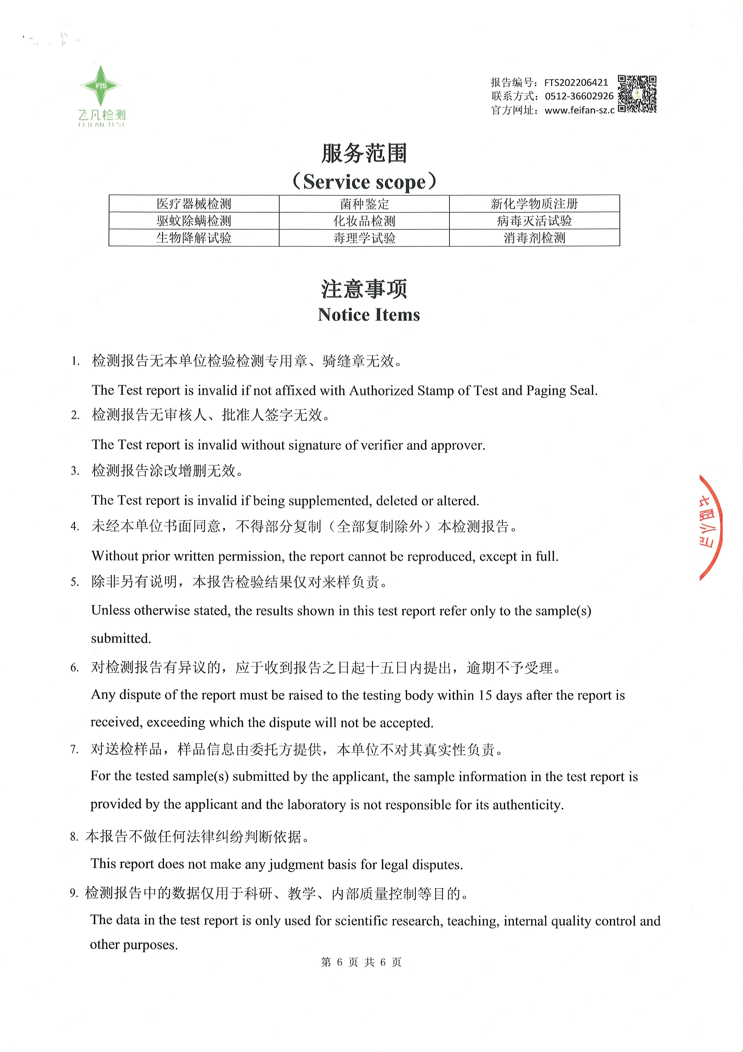 Ensuring Quality: Steps to Guarantee the Performance of PU Foam 10