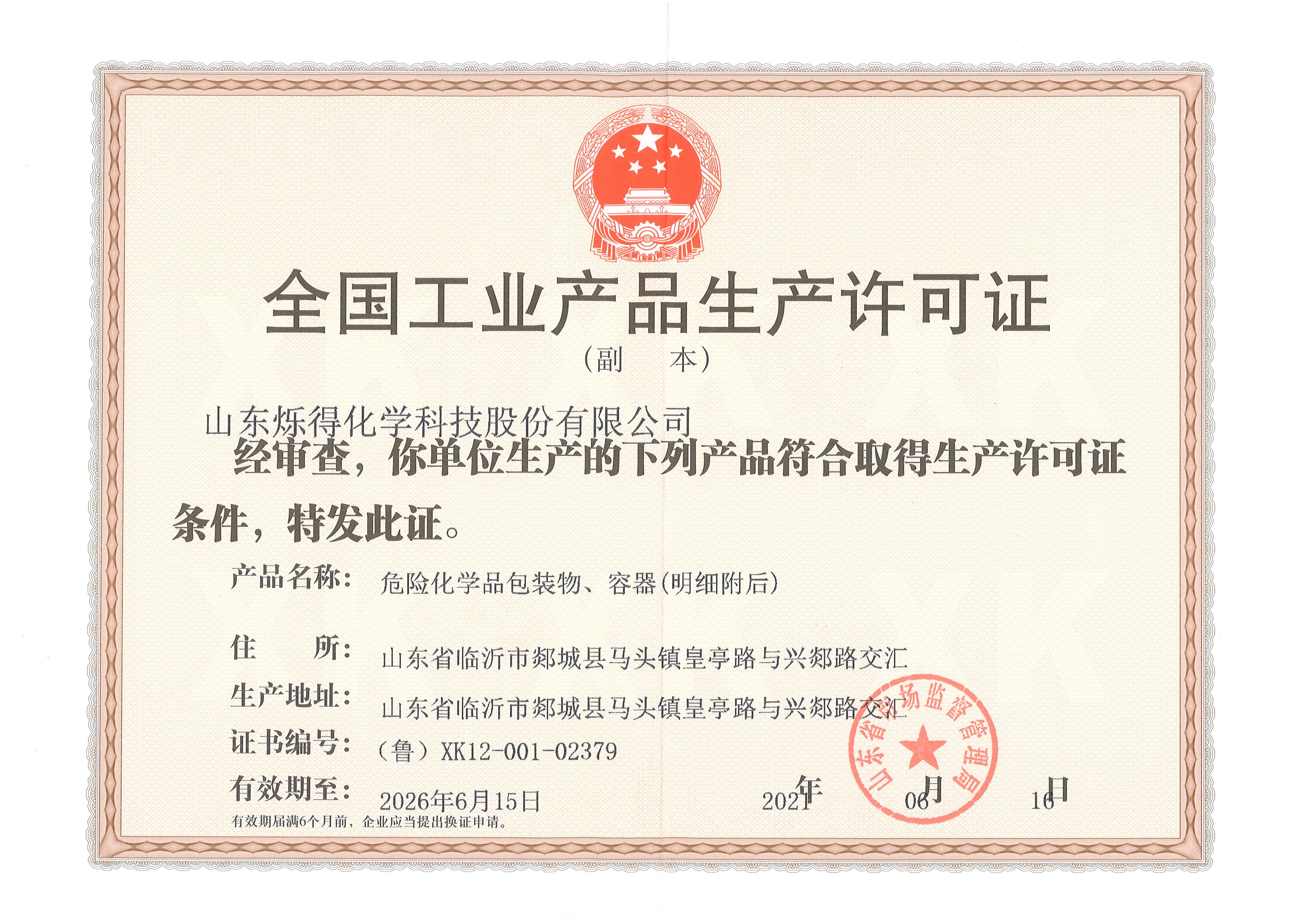 Ensuring Quality: Steps to Guarantee the Performance of PU Foam 4