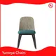 Dining Chair Cafe, 1