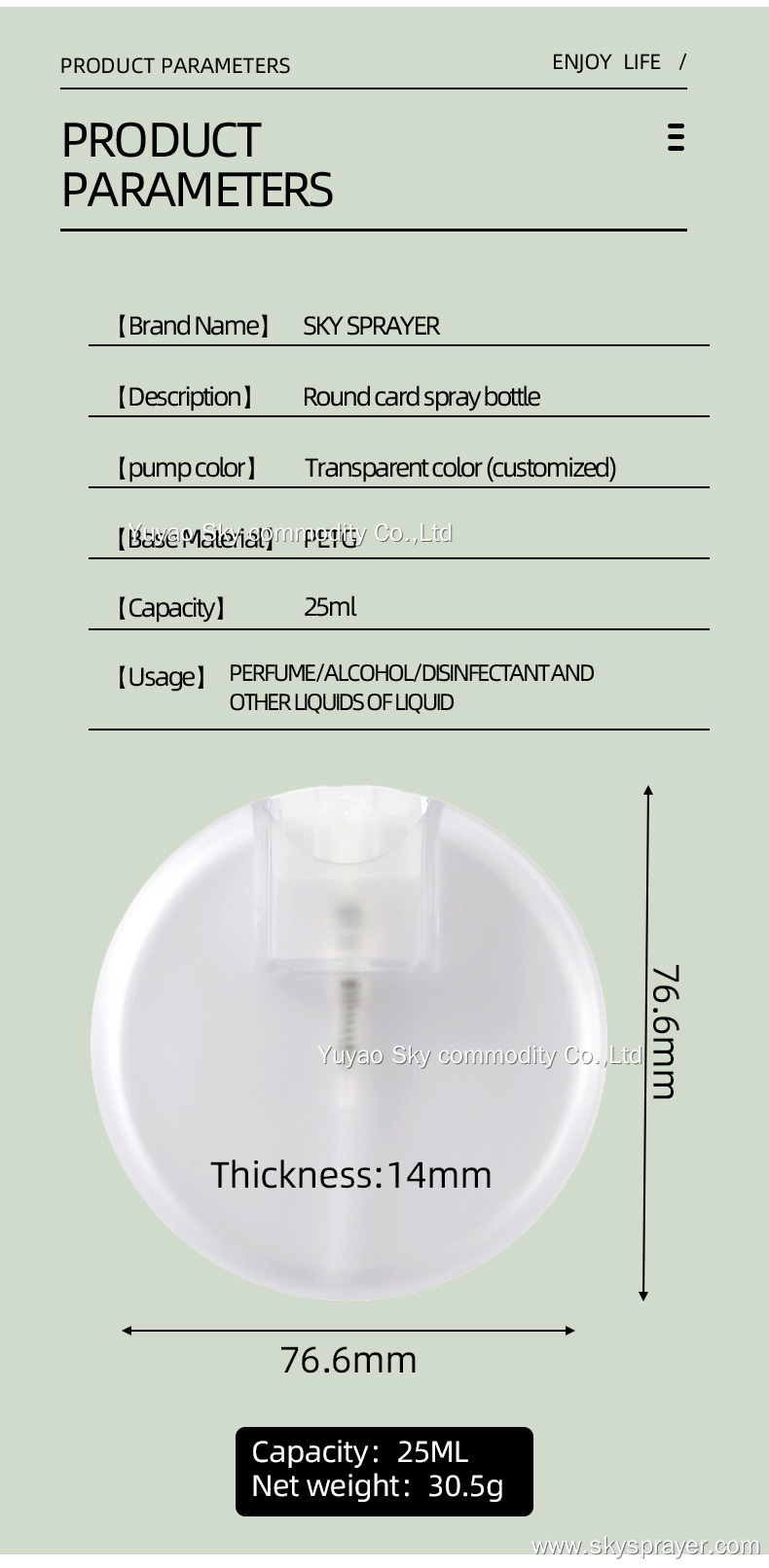 25 мл круглый флакон-спрей для духов, ПЭТГ, портативный, дорожный, увлажняющий, для полости рта, упаковка 6