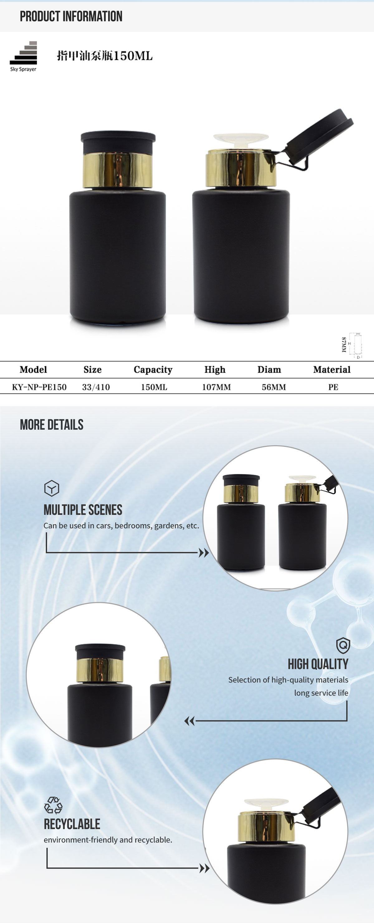 Распылитель Sky Sprayer - 150 мл, черный косметический пластиковый флакон с дозатором для снятия лака, без группировки1 6