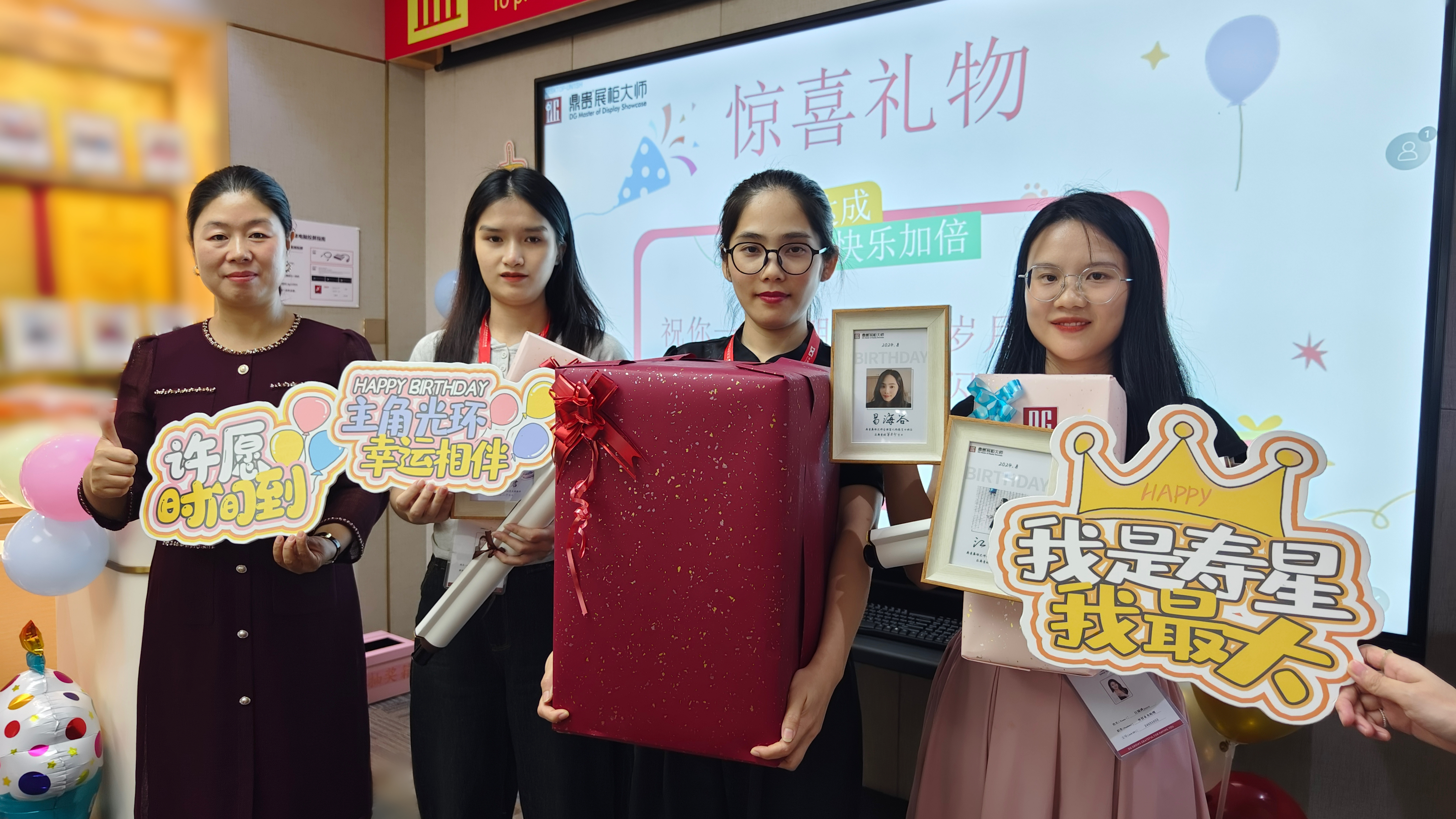 Sejděte se a vyjádřete vděčnost kolegům: „Narozeninová oslava velké značky DG“ 1