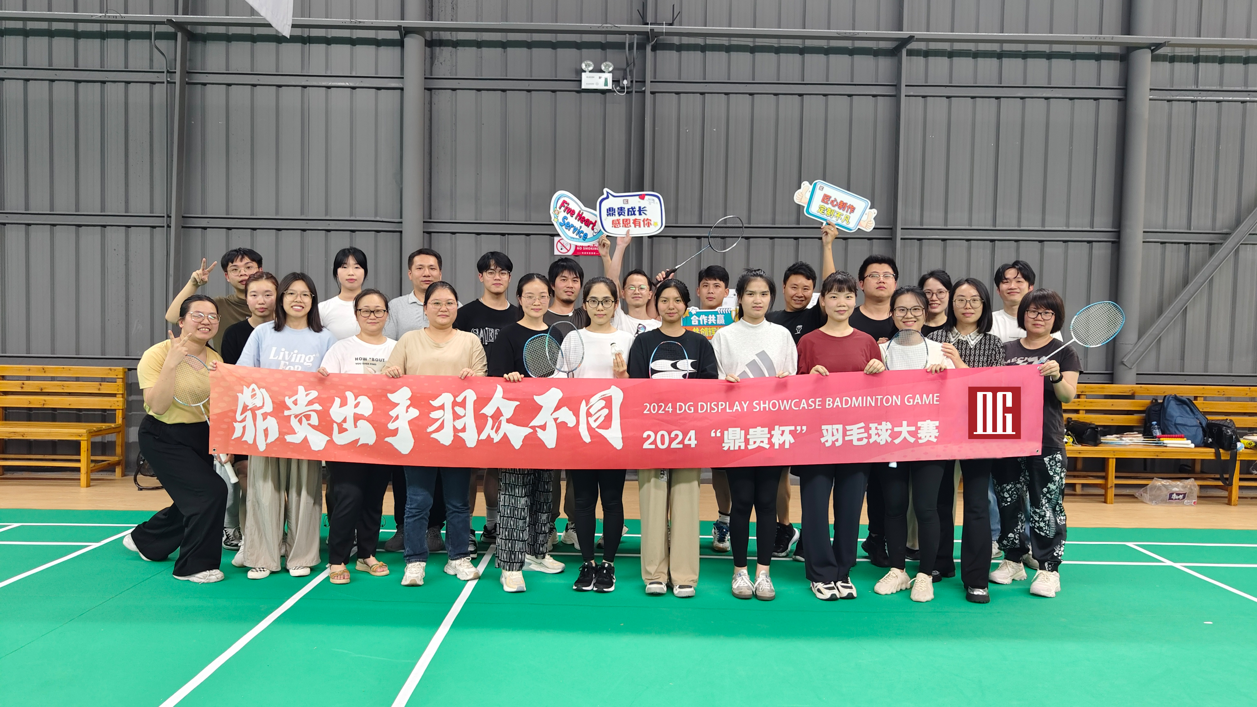 Hur kan lagsammanhållningen nå en ny höjdpunkt i DG-badmintonmatchen? 2