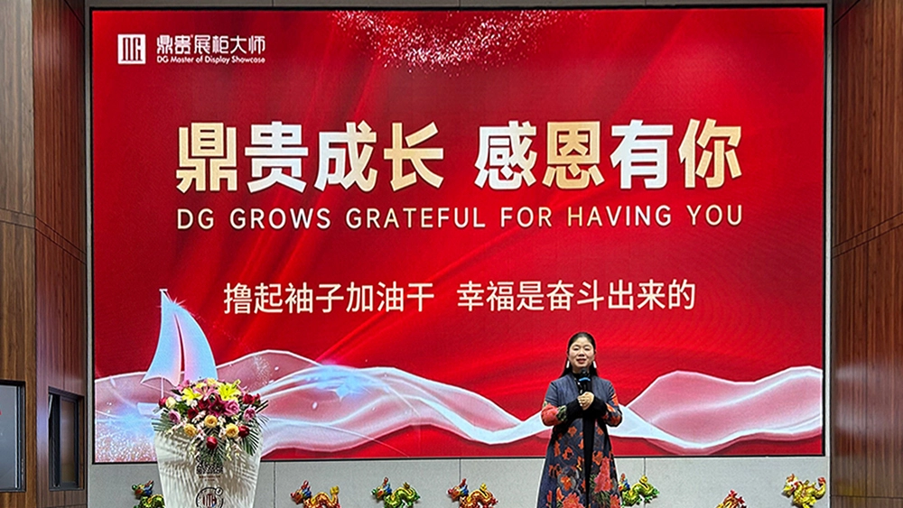 DG Gala Night: Forging a Brilliant Future Together-win-win●customers win●Employees win●DG win 1