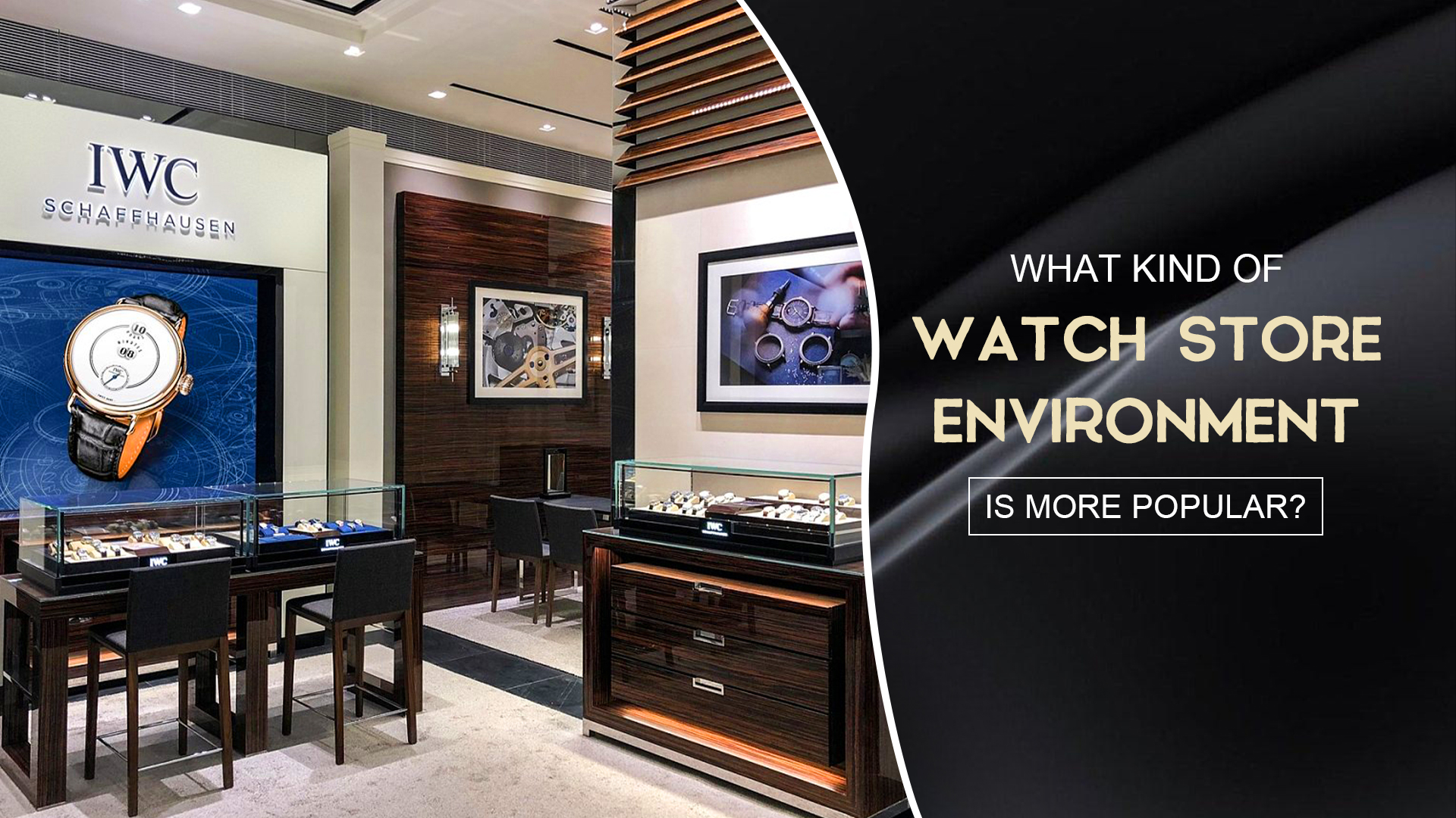 Τι είδους περιβάλλον καταστήματος ρολογιών είναι πιο δημοφιλές; 1