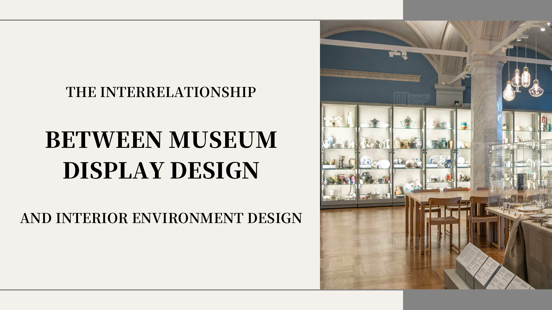 D'Zesummespill tëscht dem Design vun Ausstellungen am Musée an dem Design vun der Innenwelt 1