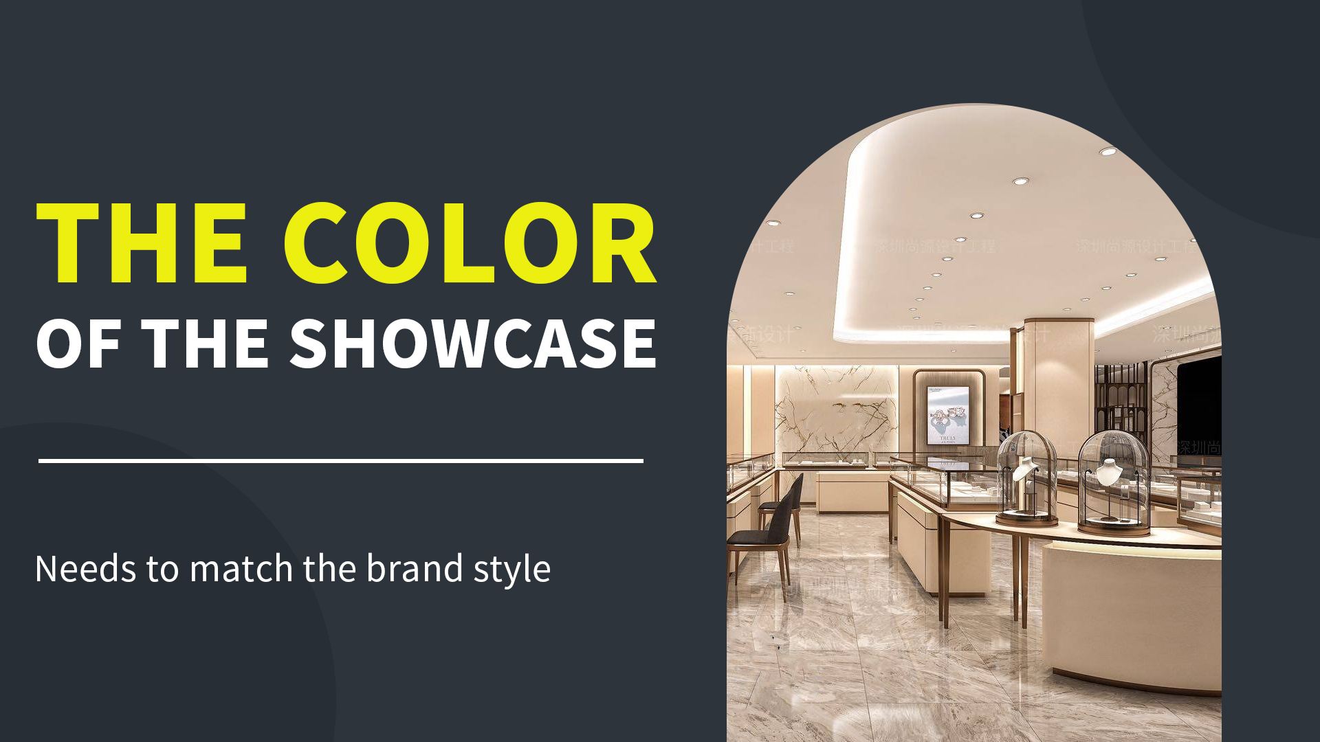 The color of the showcase needs to match the brand style 1