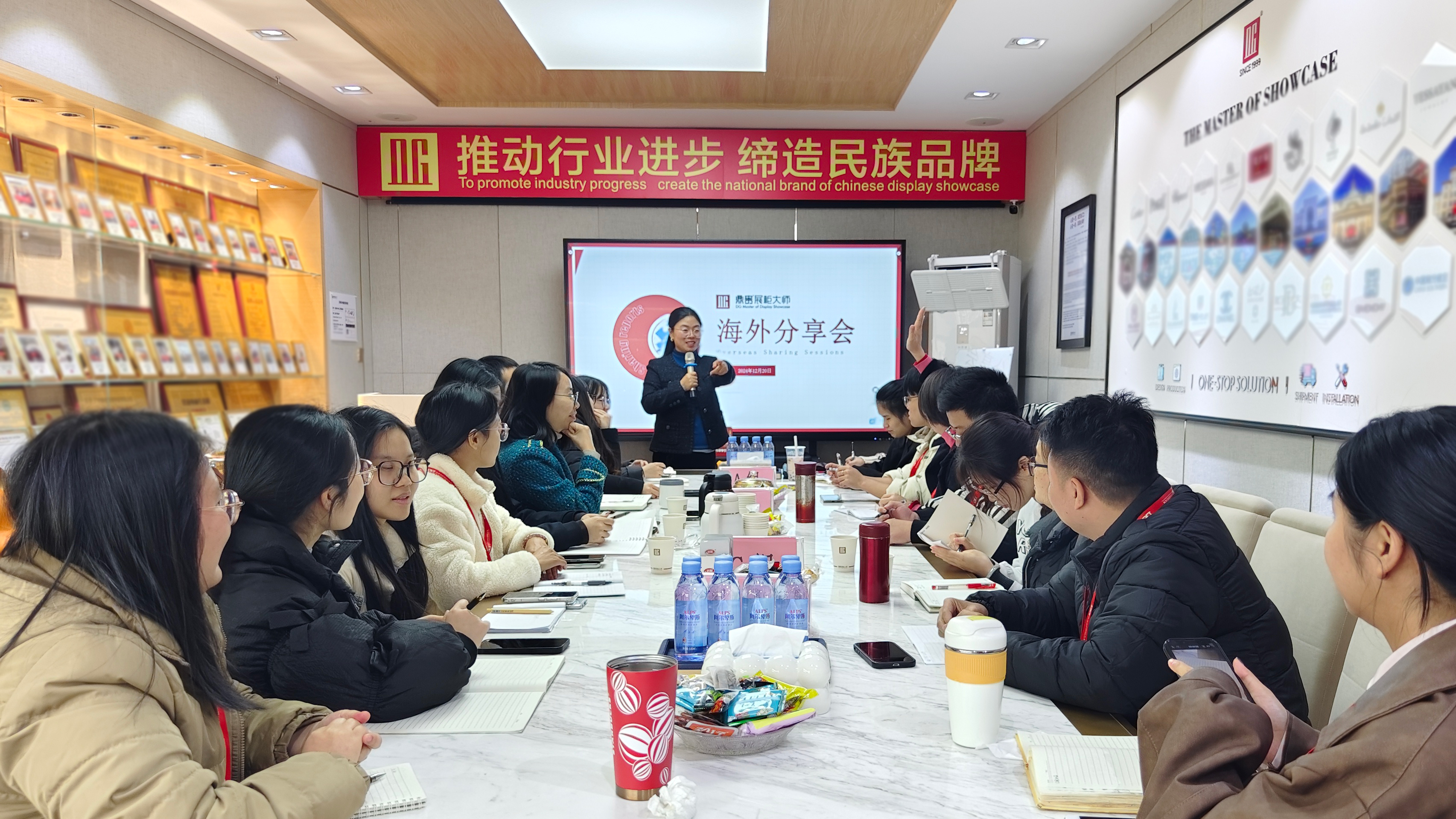 DG Overseas Sharing Session: Dybde og handling i et globalt perspektiv 1