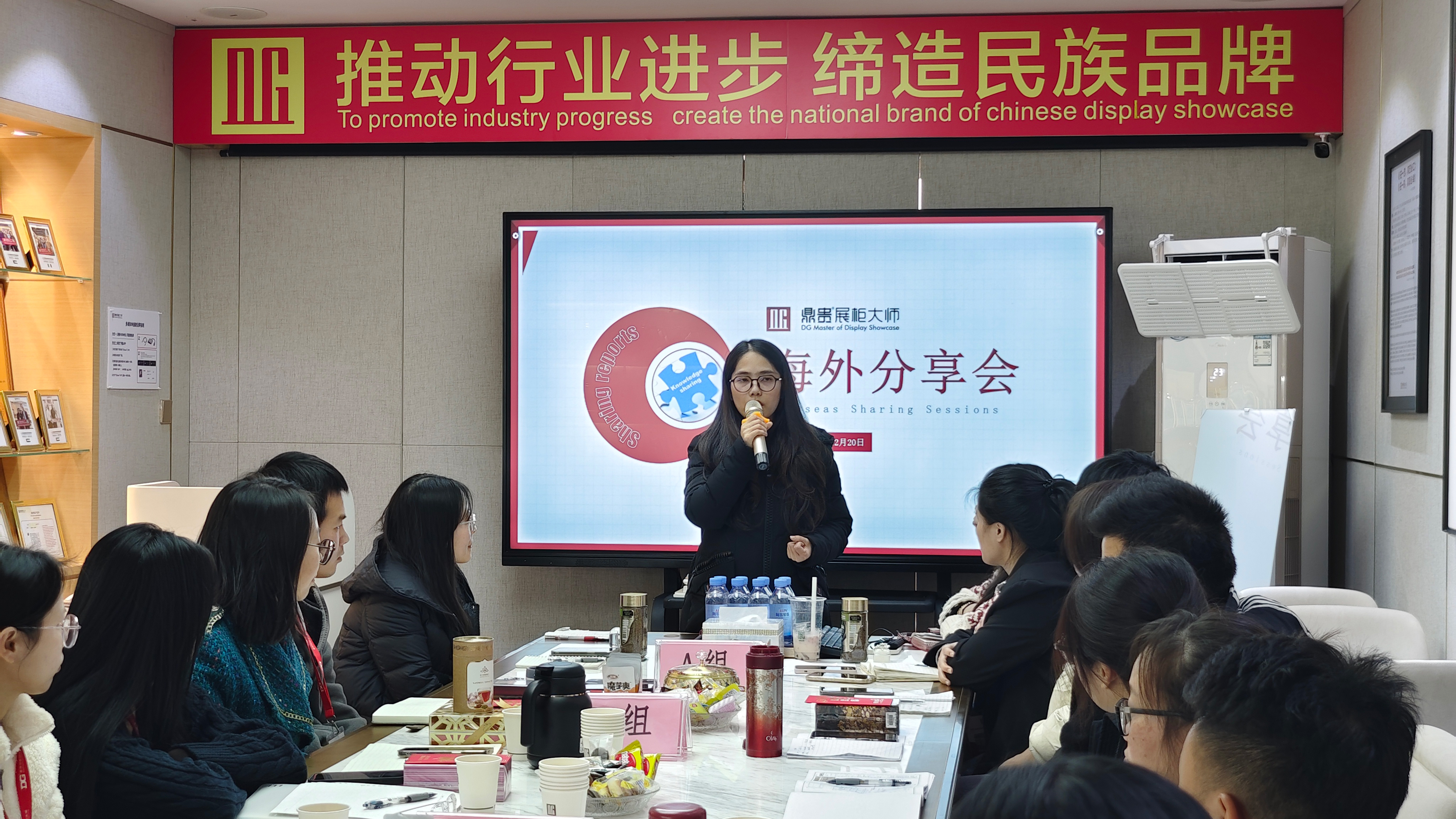 DG Overseas Sharing Session: Dybde og handling i et globalt perspektiv 2