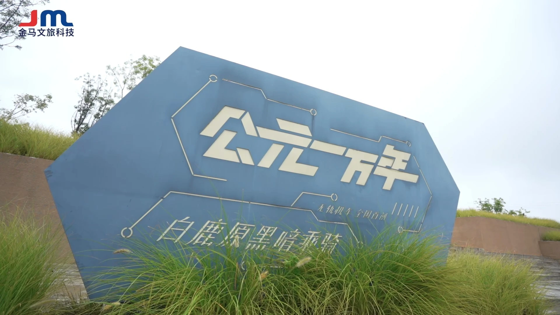 AGV Dark Ride Trackless WGC-12A 1