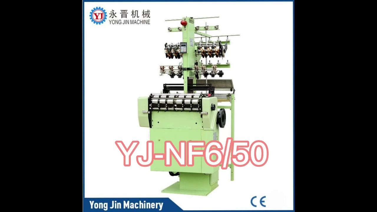 YJ-NF6/50  Narrow Fabric Loom 1