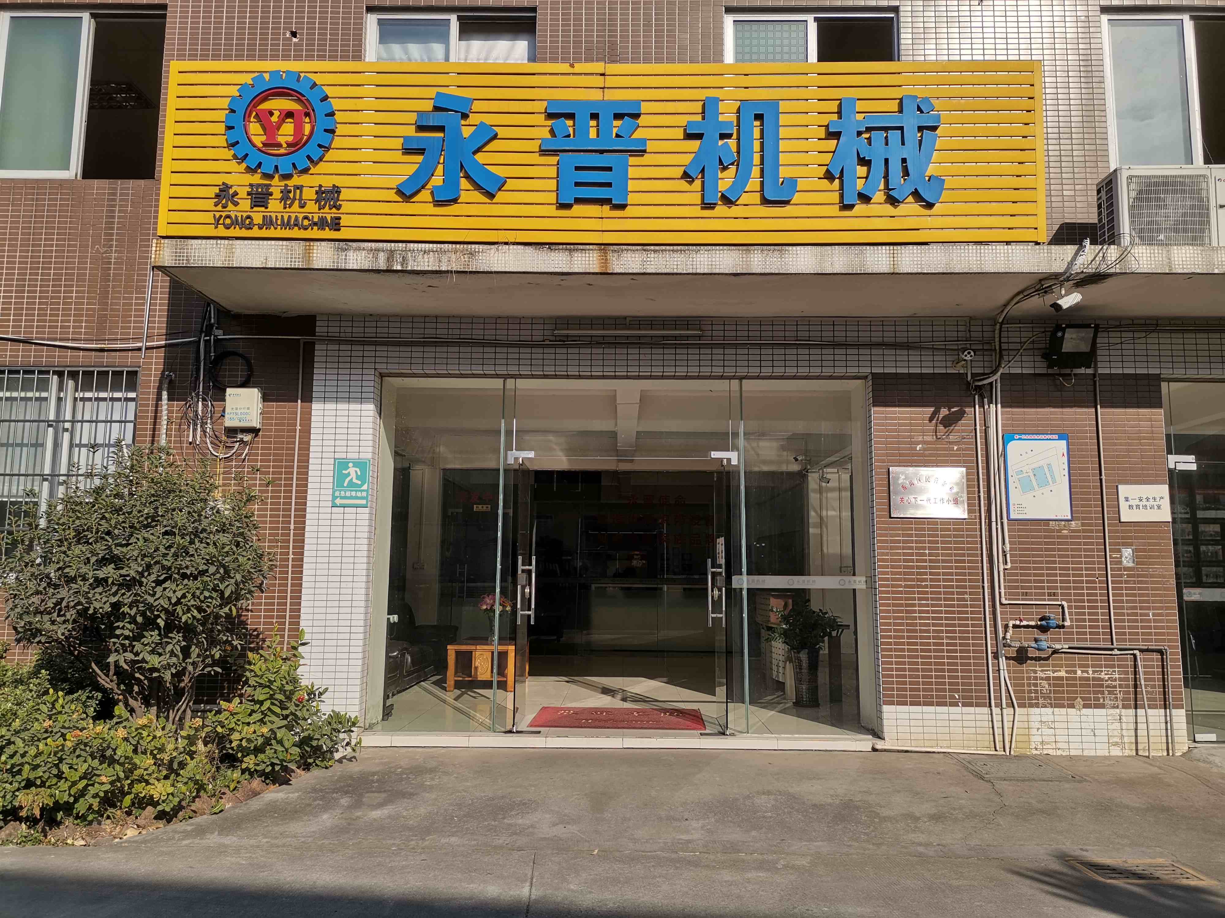 China Guangzhou Yongjin Machinery Supplier manufacturers-Yongjin 1