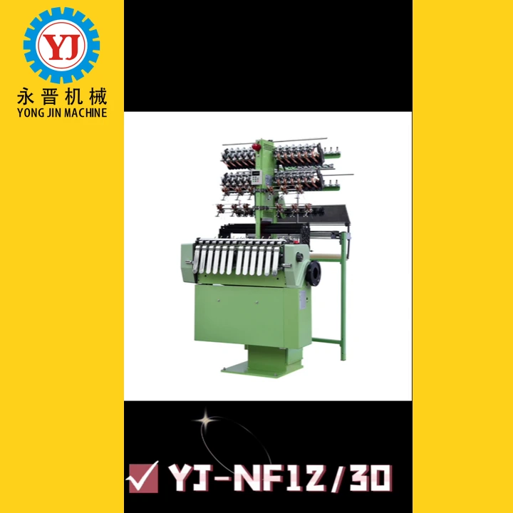 YJ-NF12/30 Narrow Fabric Loom 1