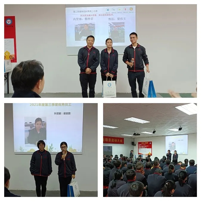 YONGJIN MACHINERY 2022 1ST STAFF MEETING & 2021 COMMENDATION MEETING SUCCESSFULLY HELD 5