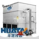 Huatal durable evaporative closed cooling tower for air conditioning cooling 1