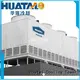 Huatal perfect cooling towers for air conditioning cooling1 1