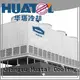 Huatal energy saving cooling tower overflow factory for plastic chemicals 1