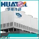 Huatal use of cooling tower in thermal power plant supplier for freezing 1