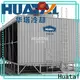 Huatal durable water cooler tower factory price for air conditioning cooling 1