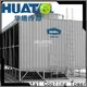Huatal energy saving water cooler tower wholesale for water cooling1 1