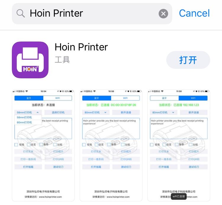 HOIN - Handheld thermal panel 3 inch Kiosk printer Over 100km printing HOP-EM80A Panel Embedded Printer 16