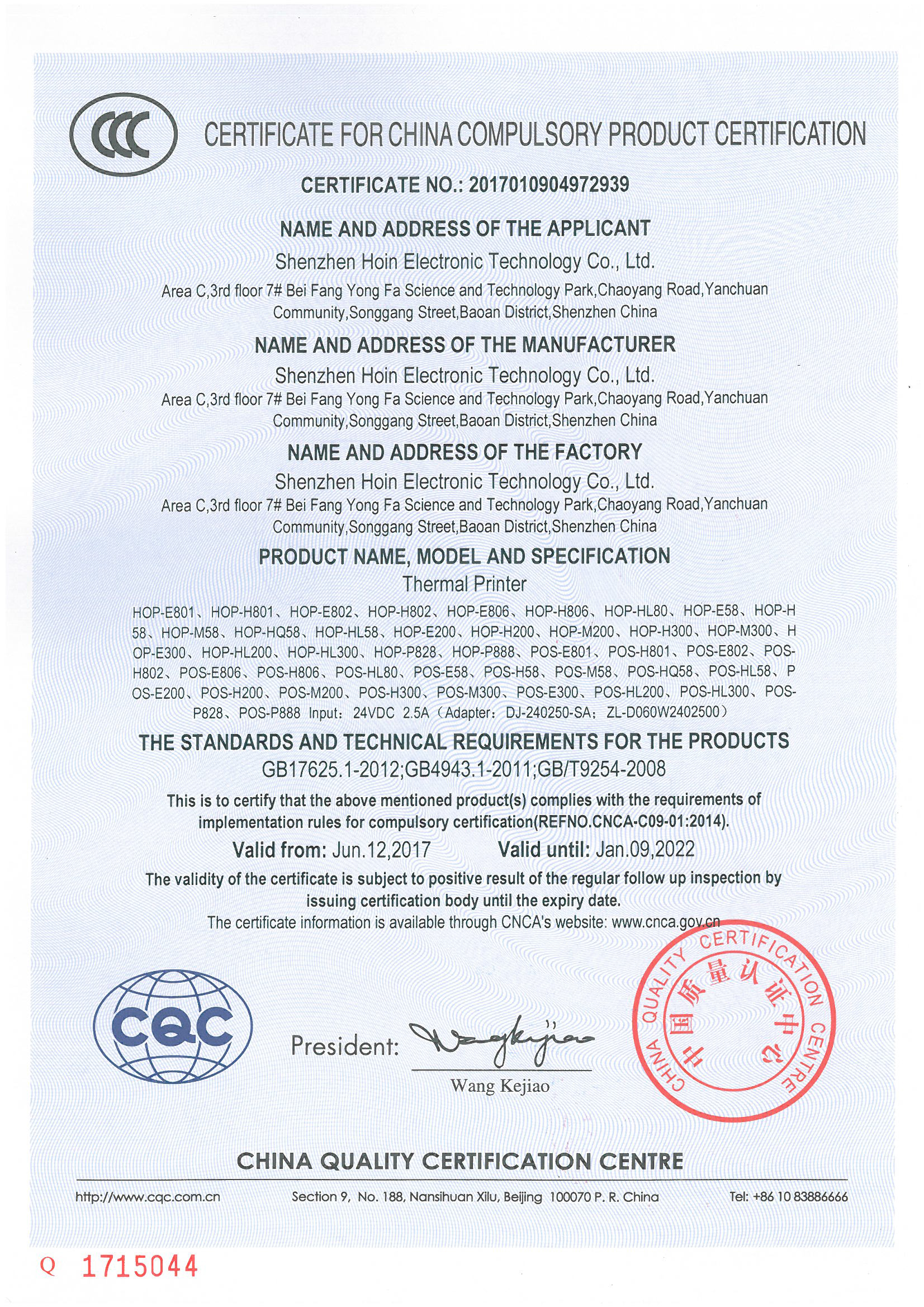 HOIN - মিনি লেবেল বারকোড প্রিন্টার BIS থার্মাল প্রিন্টার বিনামূল্যের সফটওয়্যার সহ সস্তা থার্মাল স্টিকার প্রিন্টার থার্মাল লেবেল বারকোড প্রিন্টার 20