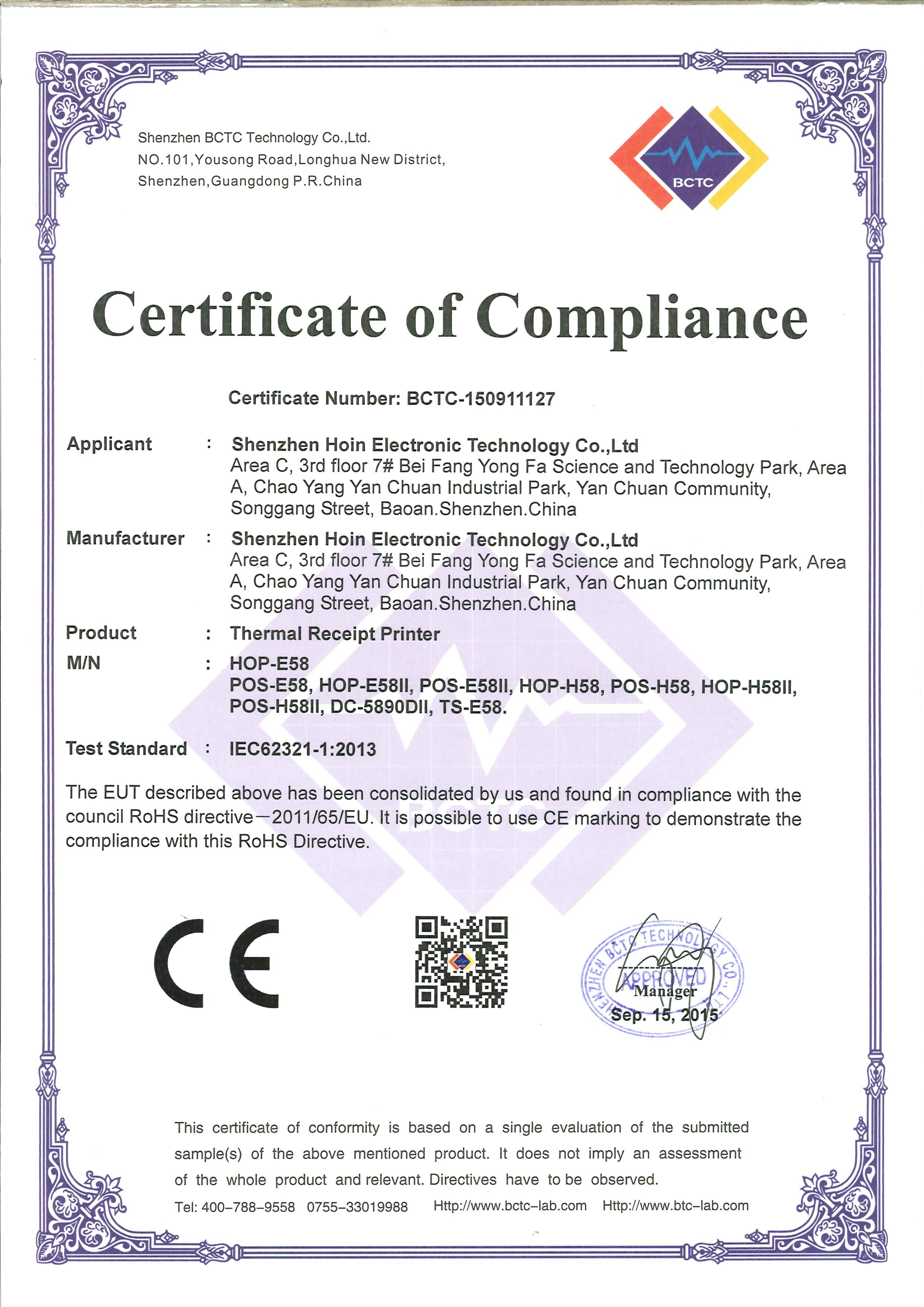 HOIN HOP-E300 থার্মাল প্রিন্টার 2000mah ব্যাটারি সহ 1D 2D বারকোড থার্মাল প্রিন্টিং 80mm পোর্টেবল থার্মাল প্রিন্টার 26