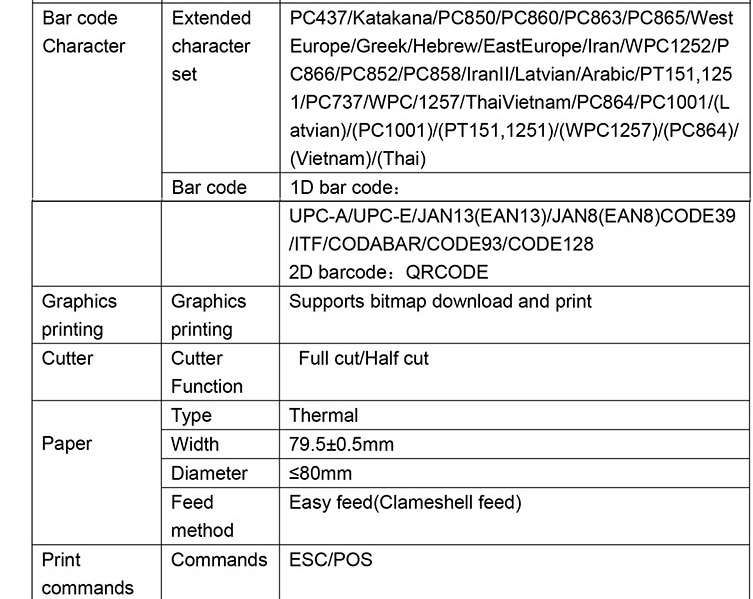  HOIN H801 অটো কাটার 80mm POS থার্মাল রসিদ প্রিন্টার 300mm হাই স্পিড থার্মাল প্রিন্টিং