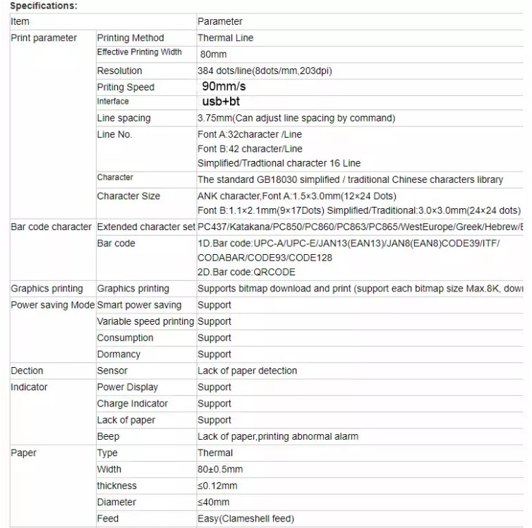 ৮০ মিমি পোর্টেবল মিনি রসিদ থার্মাল প্রিন্টার HOIN HOP-E300 ২০০০mah ব্যাটারি সহ ১D ২D বারকোড থার্মাল প্রিন্টিং