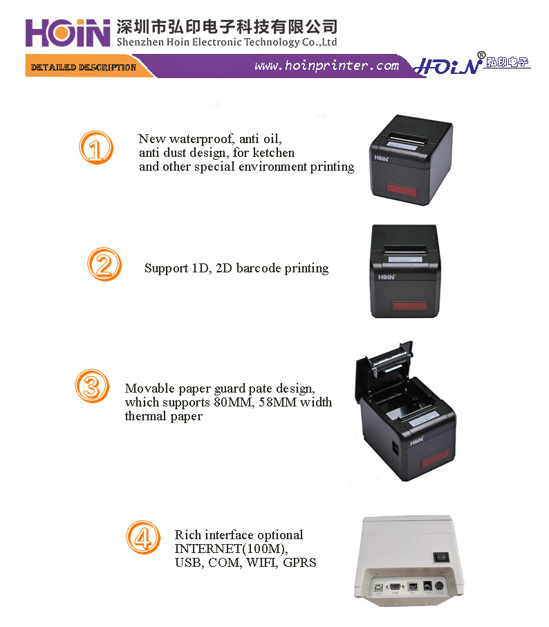  হোইন কারখানার অফার থার্মাল রসিদ প্রিন্টার কাটার 1D, 2D বারকোড লোগো প্রিন্টার USB+BT 80mm 