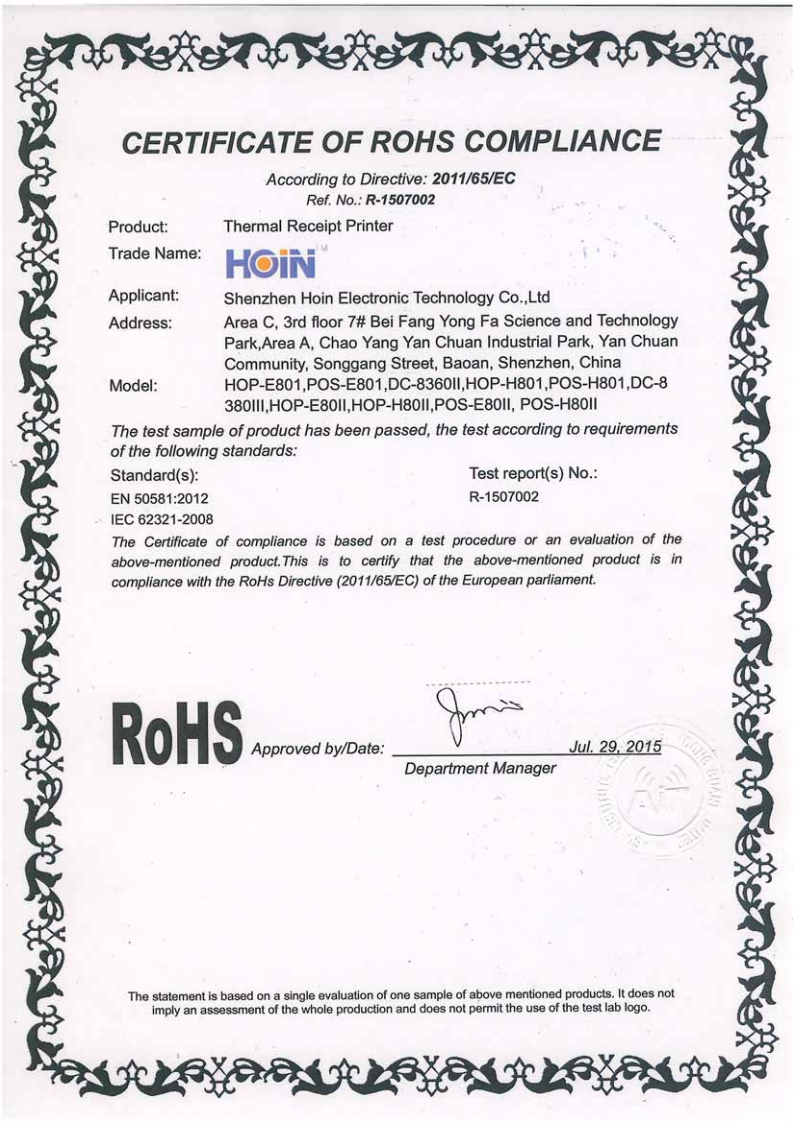 সার্টিফিকেট