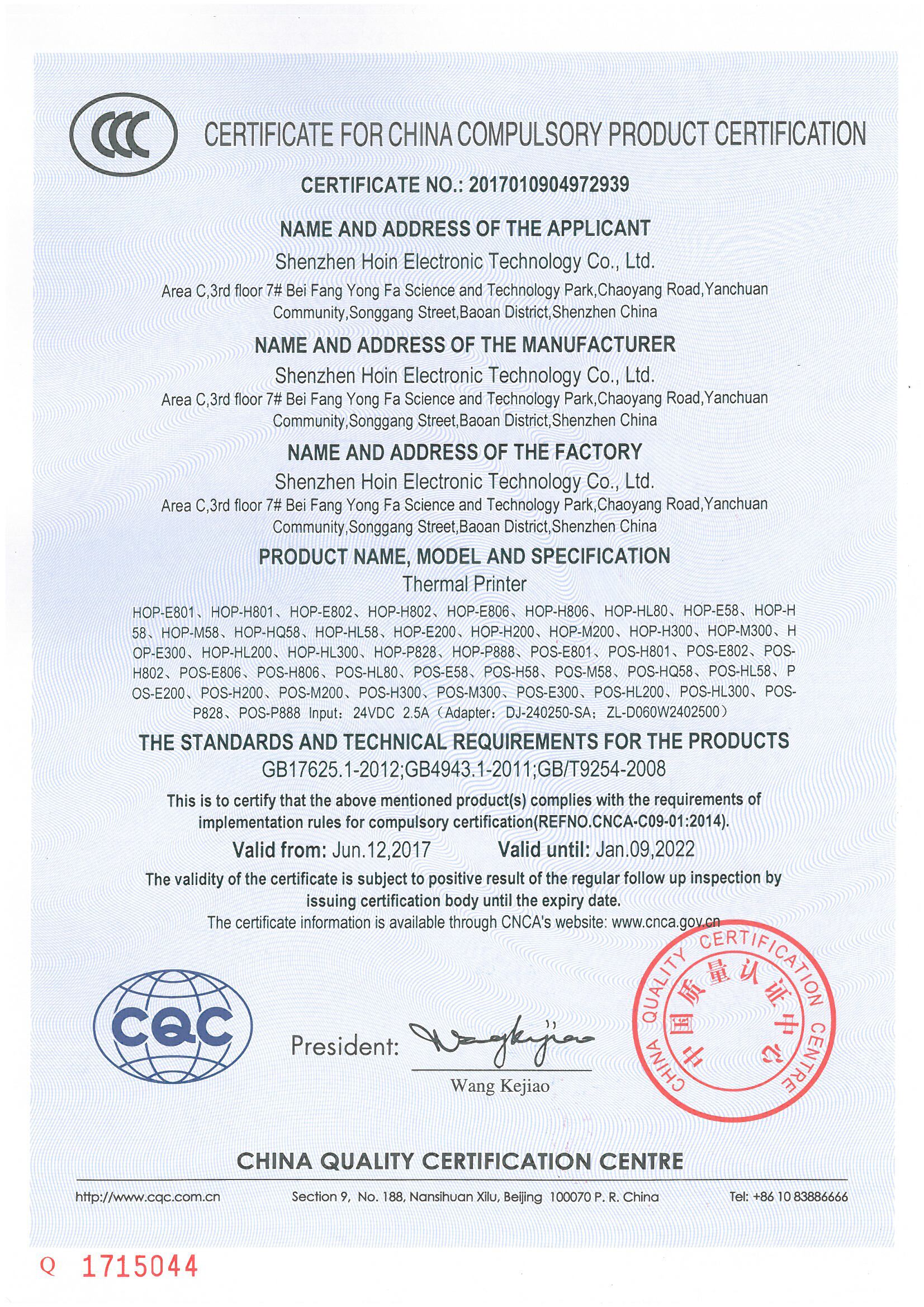 সার্টিফিকেট