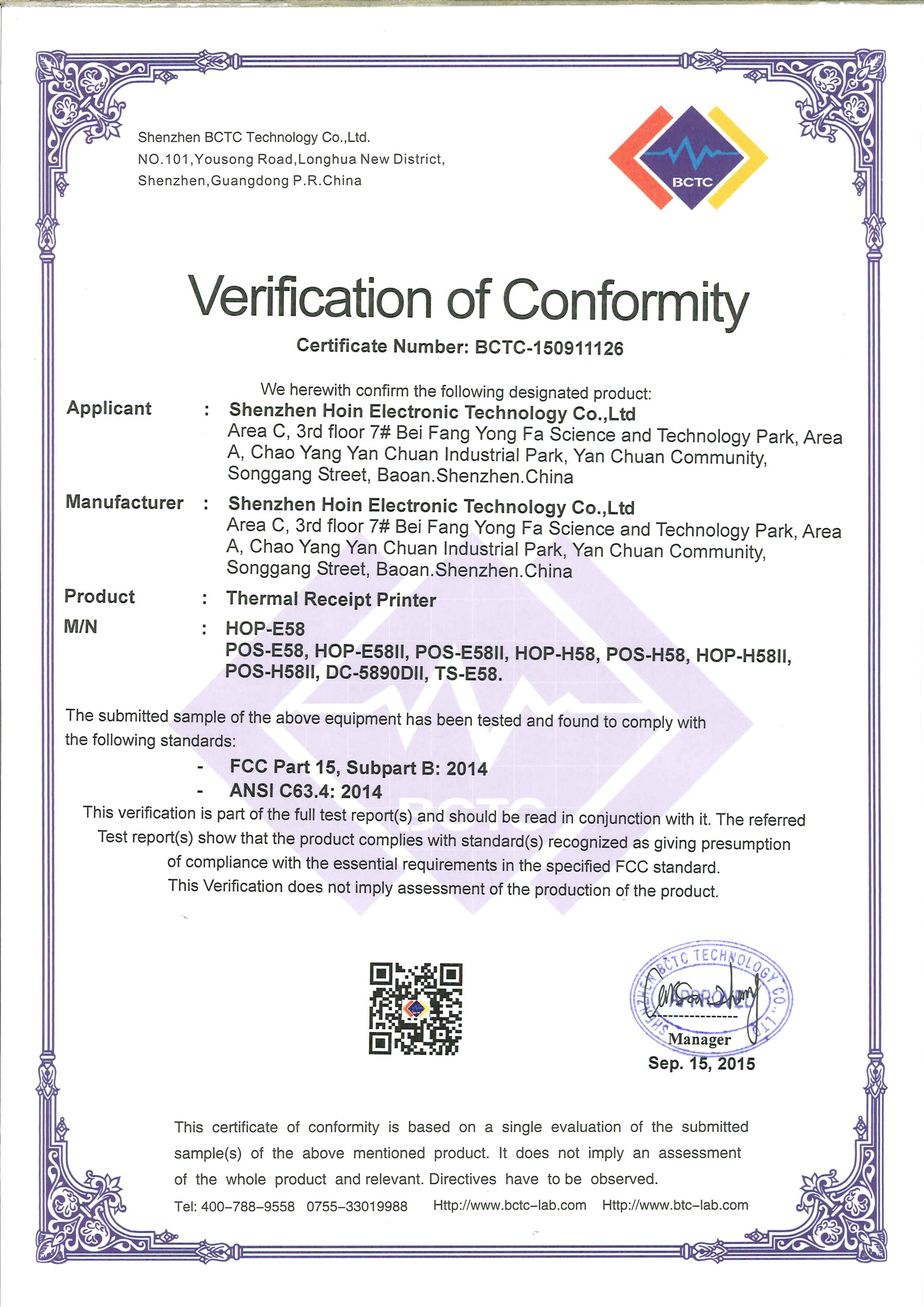 সার্টিফিকেট