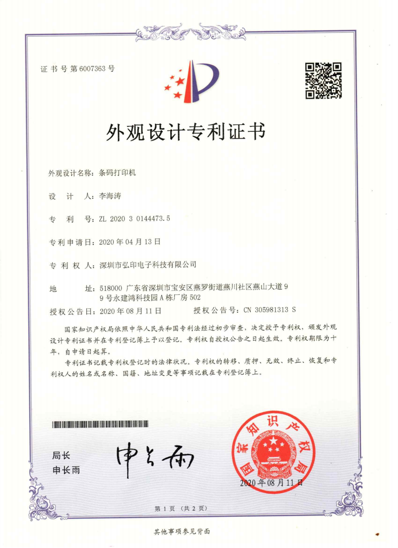 সার্টিফিকেট