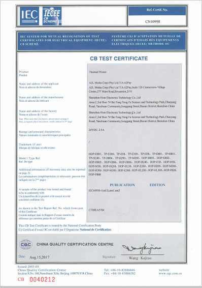 সার্টিফিকেট