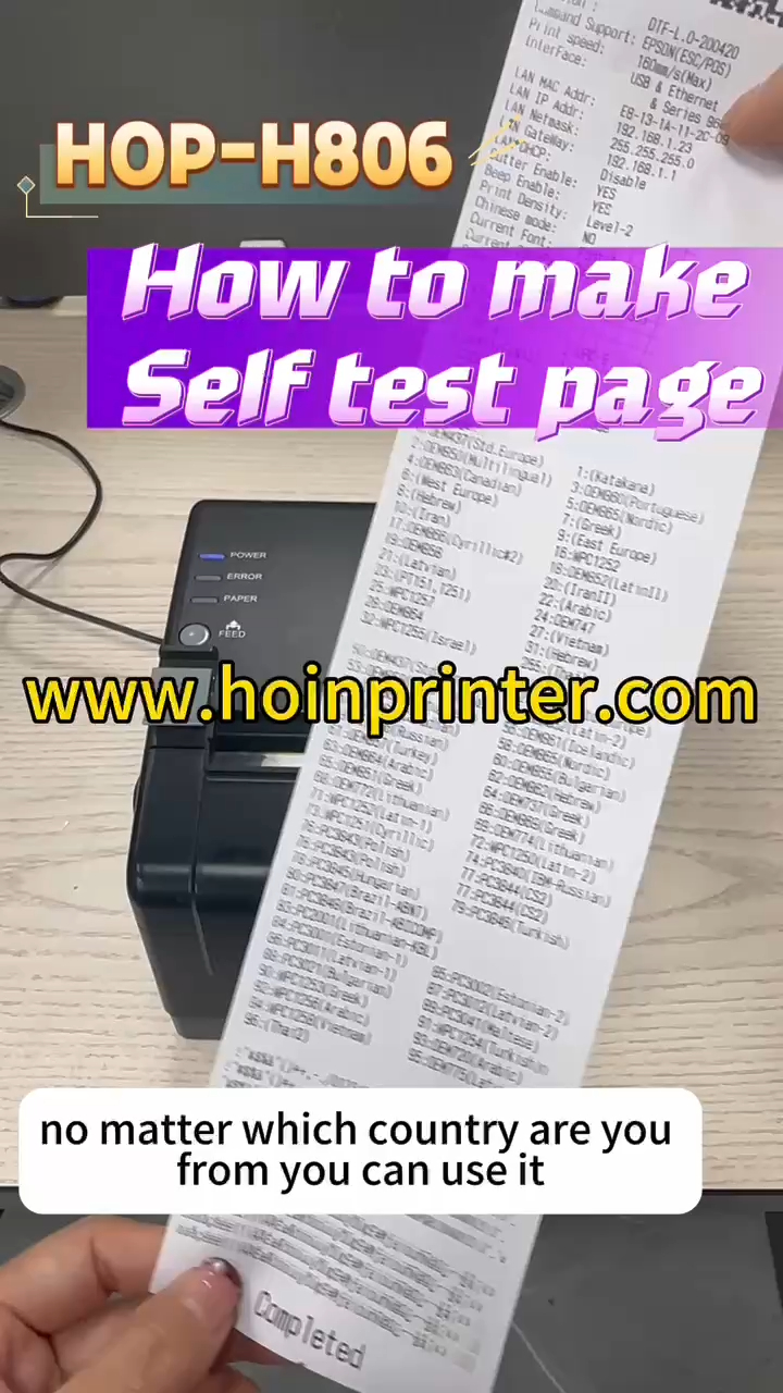 Hoin Products থেকে 80mm prionter HOP-H806 এর জন্য স্ব-পরীক্ষা পৃষ্ঠা কীভাবে তৈরি করবেন | HOIN