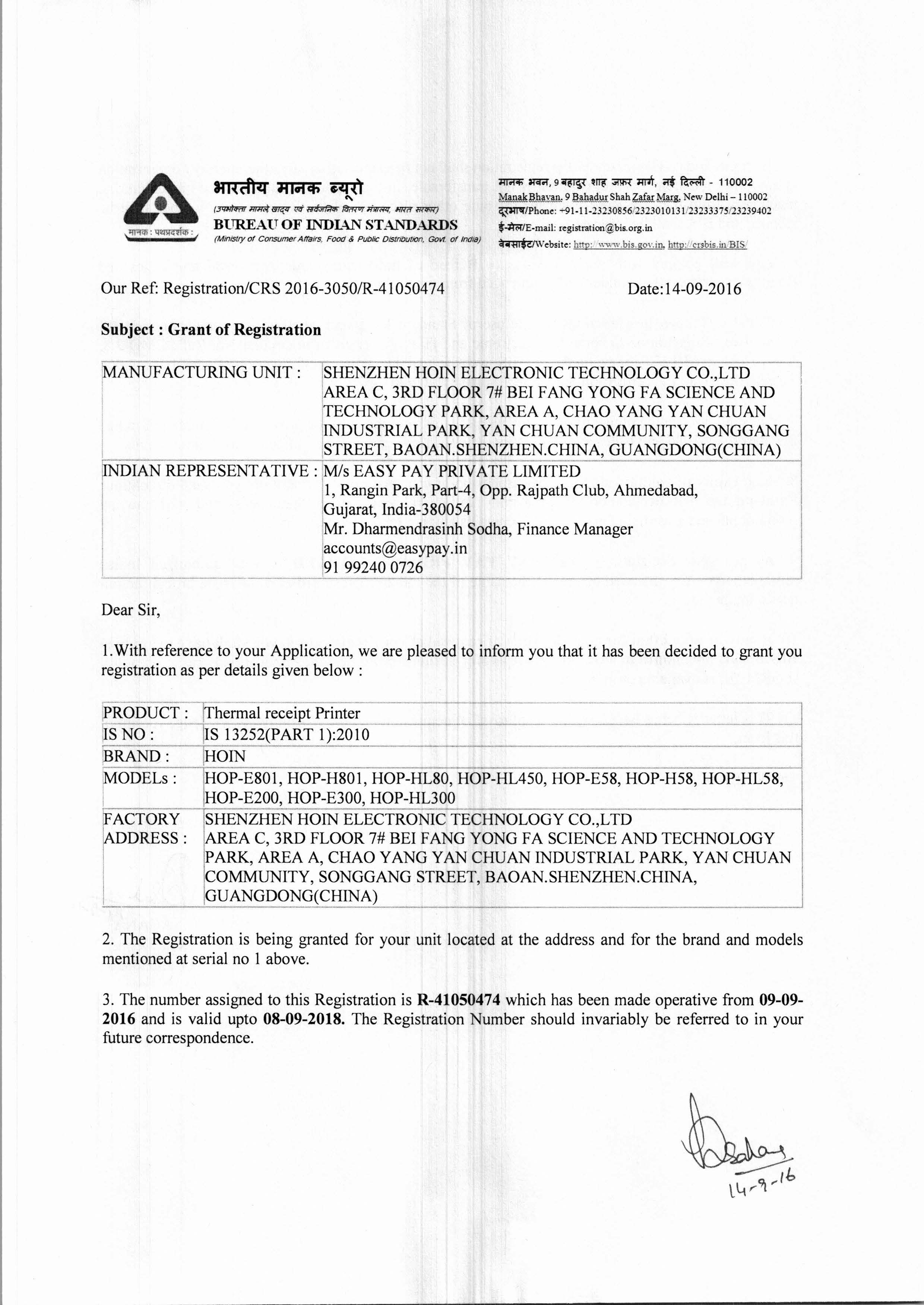 সার্টিফিকেট