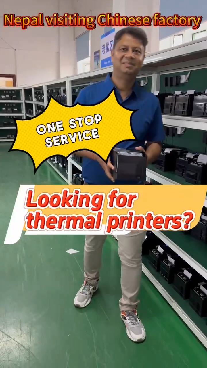 চীন আপনি কি নেপালে হোইন থার্মাল প্রিন্টার খুঁজছেন? নির্মাতারা - HOIN