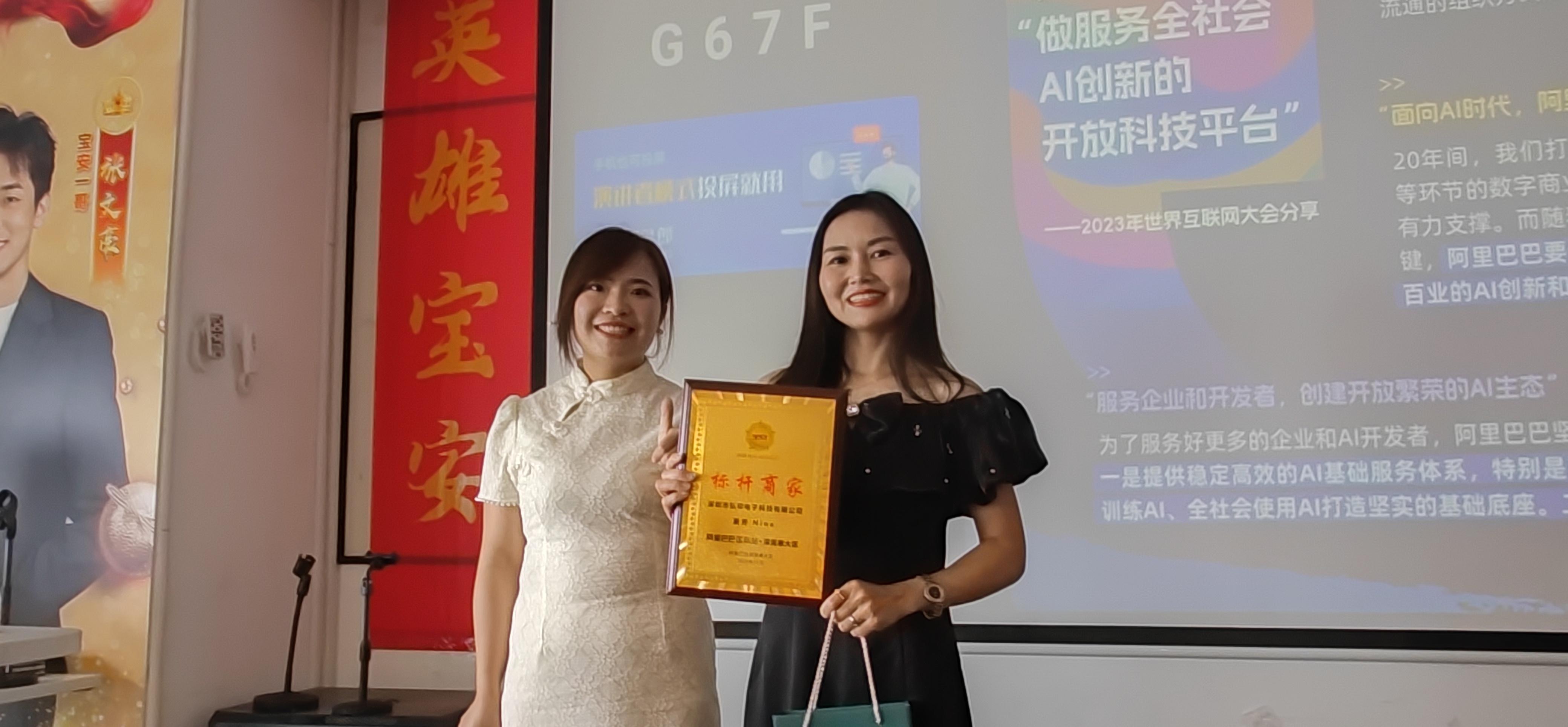 আলিবাবা বিজনেস শেয়ারিং--- হোইন নিনা দুর্দান্ত সাফল্য অর্জন করেছে 8