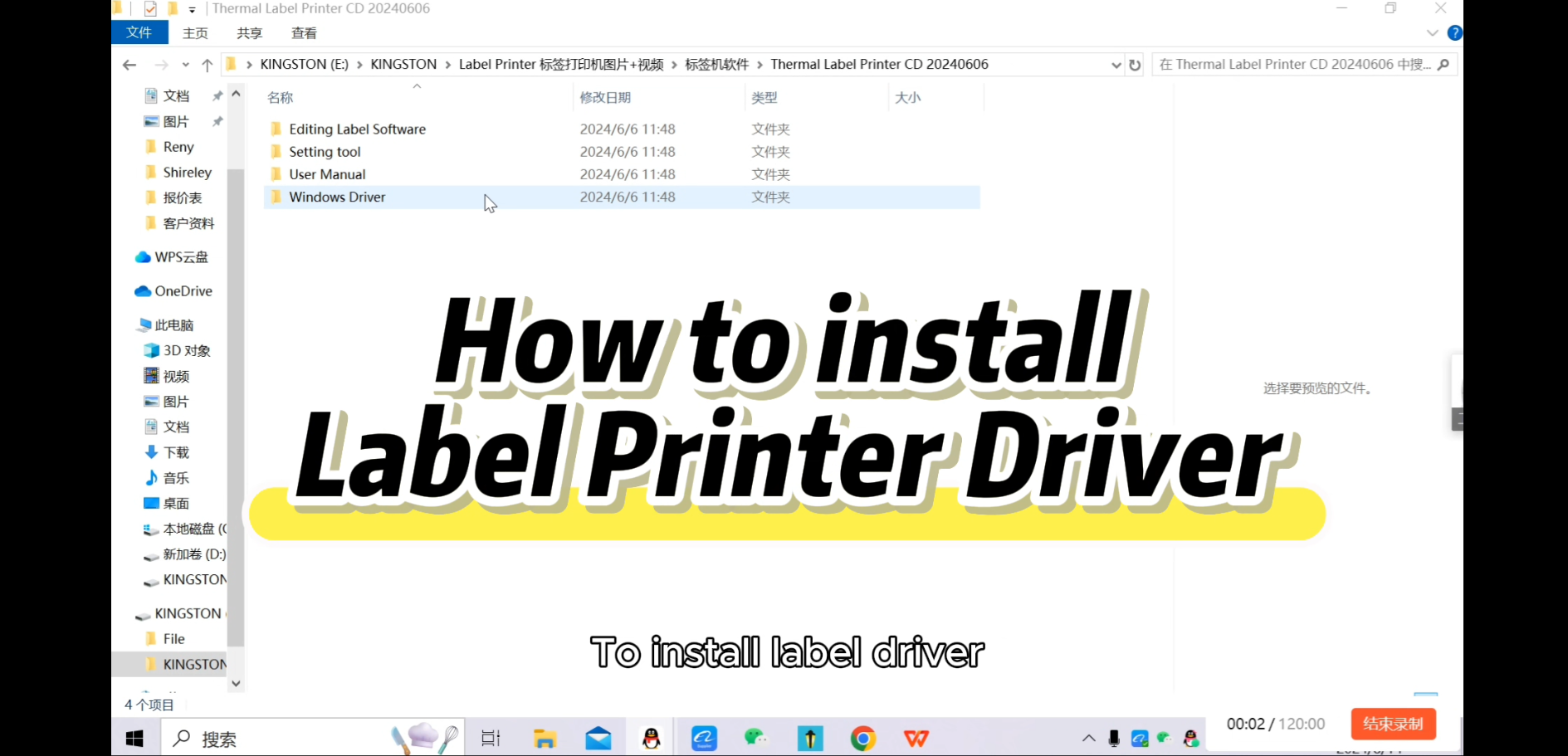 HQ480 পণ্যের জন্য লেবেল প্রিন্টার ড্রাইভার কীভাবে ইনস্টল করবেন | HOIN