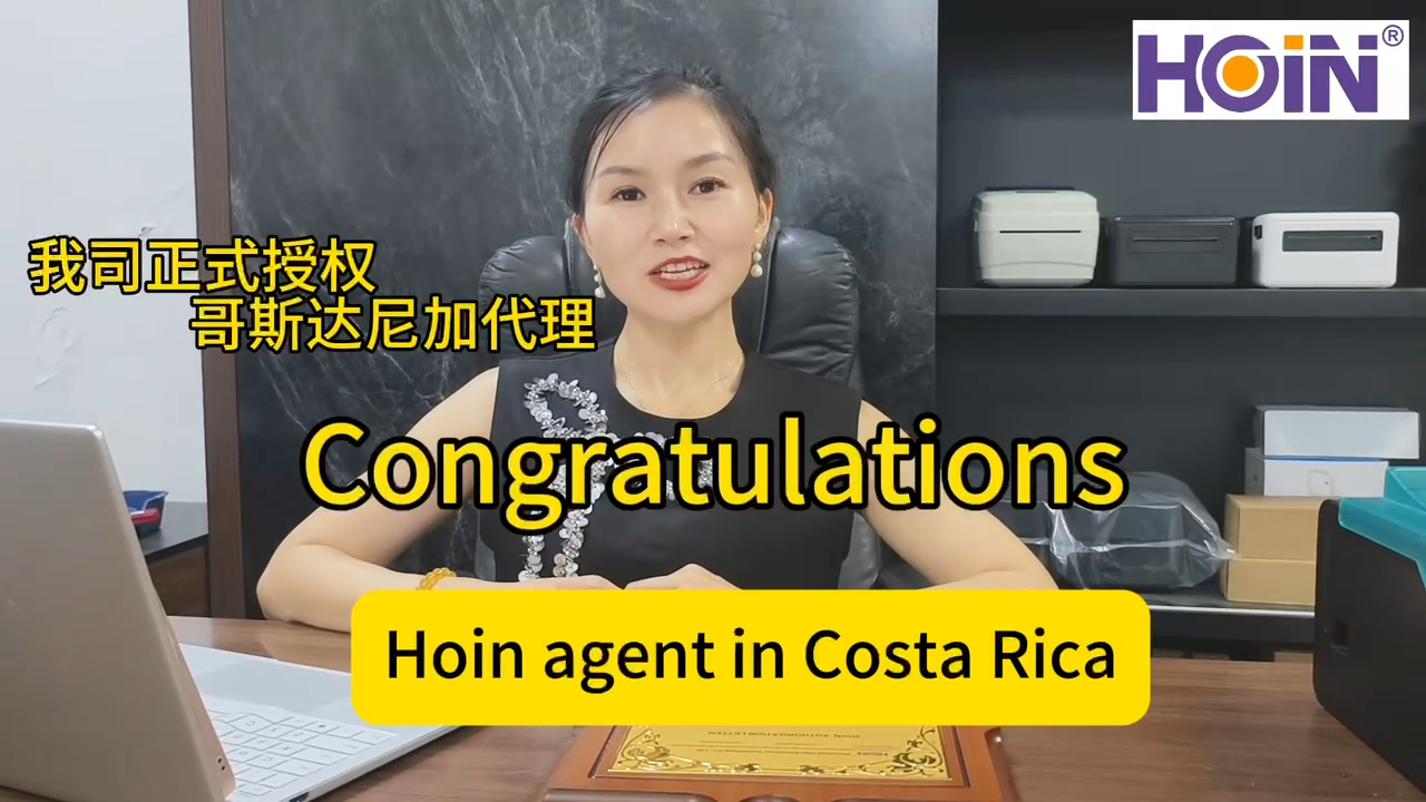  কোস্টারিকাতে অফিসিয়ালি অনুমোদিত এজেন্ট হোইন থার্মাল প্রিন্টারের পরিচিতি HOIN