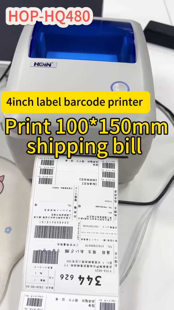 ৪ ইঞ্চি শিপিং লেবেল প্রিন্টার HOP-HQ480 সাপোর্ট ১০০*১৫০ মিমি কাগজের আকার, জাপানি শিপিং বিল প্রিন্ট করুন পণ্য | HOIN