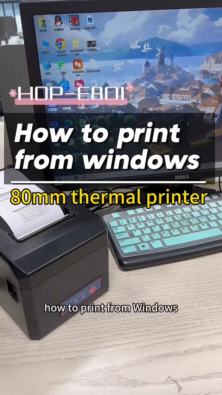  এই ৮০ মিমি প্রিন্টারের জন্য উইন্ডোজ থেকে কীভাবে প্রিন্ট করবেন? পণ্য | HOIN