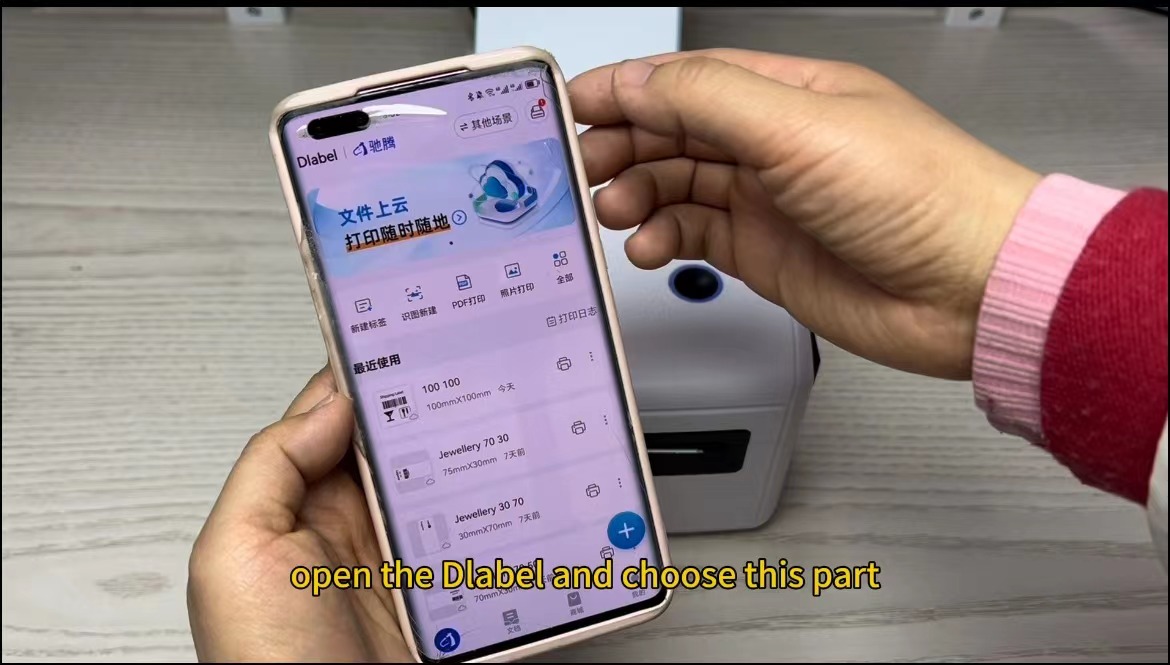 মুদ্রণের জন্য WI-FI এর মাধ্যমে একটি থার্মাল প্রিন্টার সংযোগ করার জন্য মোবাইল ফোন ব্যবহার করার পদ্ধতি 3