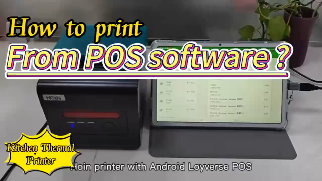  POS সিস্টেমে থার্মাল প্রিন্টার কীভাবে ব্যবহার করবেন? সরবরাহকারী ও নির্মাতারা | HOIN