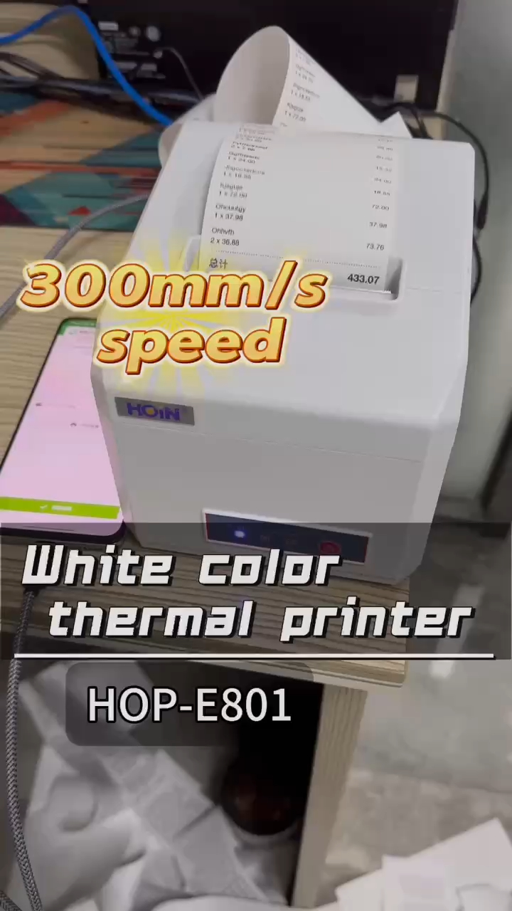 সেরার ভূমিকা আপনি কি একটি অতি উচ্চমানের দ্রুত গতির থার্মাল প্রিন্টার খুঁজছেন? সরবরাহকারী HOIN