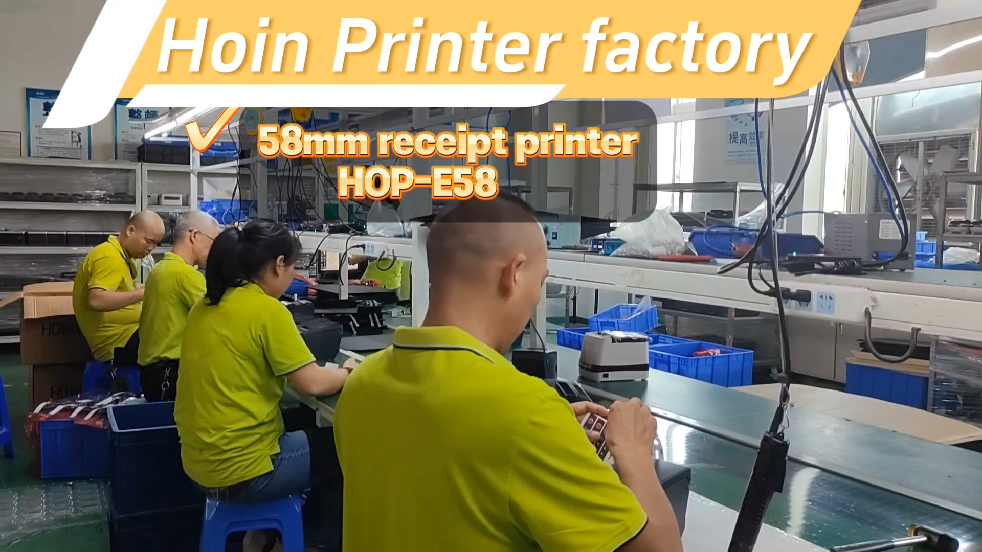 হোইন প্রিন্টার কারখানা --৫৮ মিমি থার্মাল রসিদ প্রিন্টার HOP-E58 সরবরাহকারী ও নির্মাতারা | HOIN