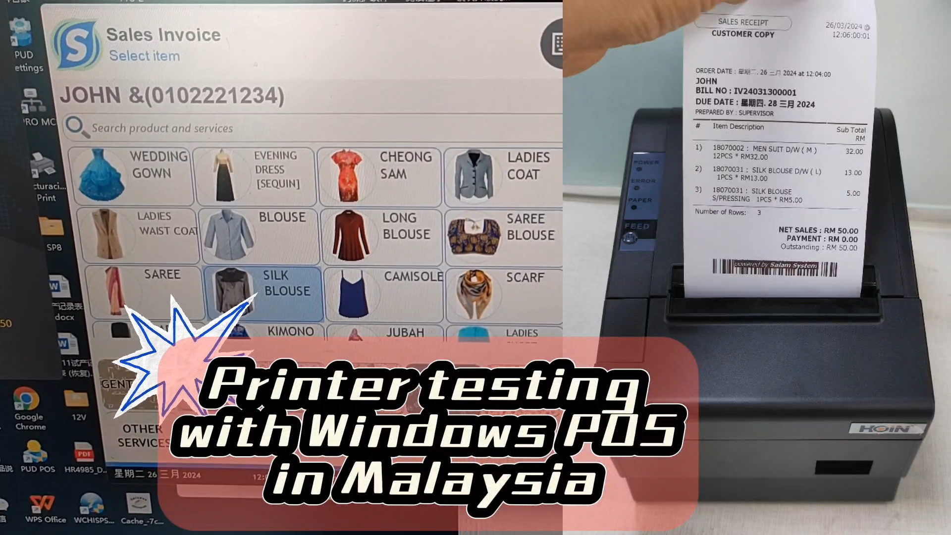  মালয়েশিয়ার কারখানায় উইন্ডোজ পিওএস সিস্টেমের সাথে সেরা মানের হোইন প্রিন্টার পরীক্ষা 