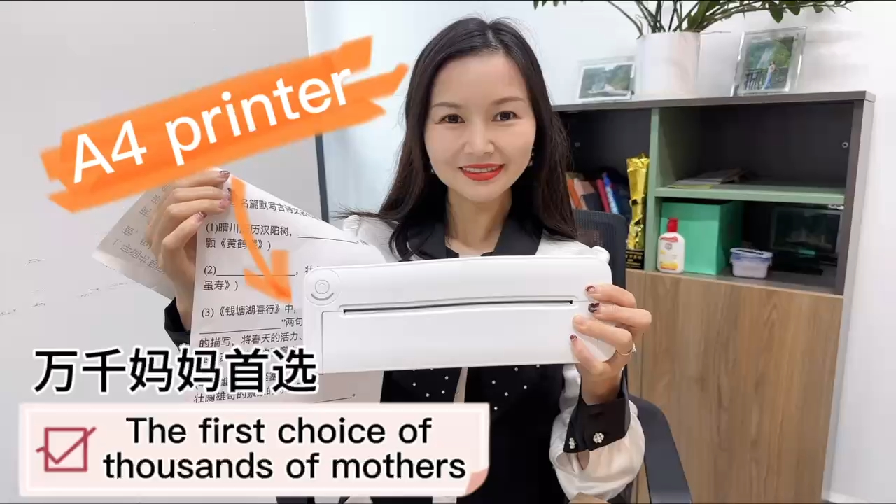চীনের সেরা A4 পোর্টেবল ব্লুটুথ প্রিন্টার, মায়েদের জন্য সেরা পছন্দ সরবরাহকারী নির্মাতারা - HOIN
